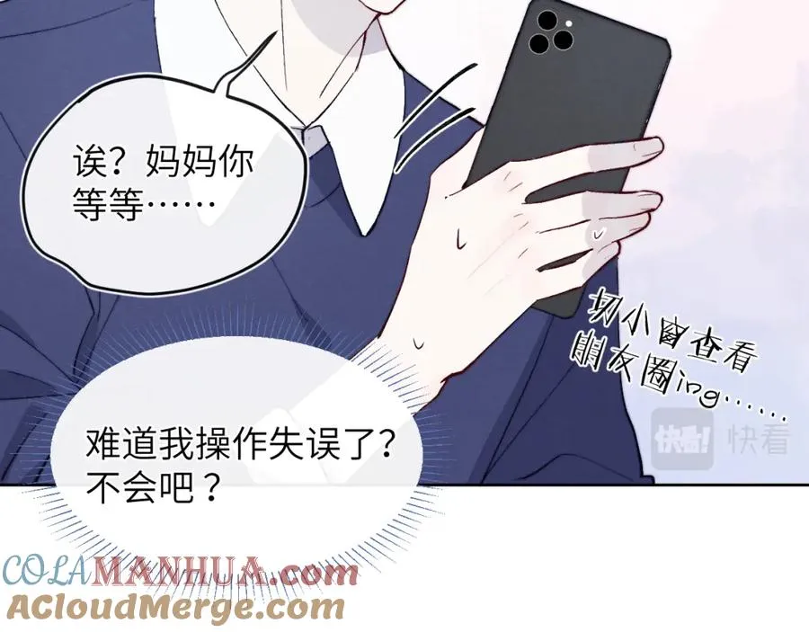 第16话 你要搬走了？92