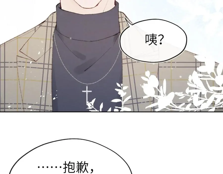 第1话 天赐男友���118
