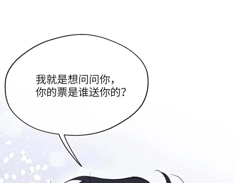 第49话 陈柯尧莫昱飞关系疑云53