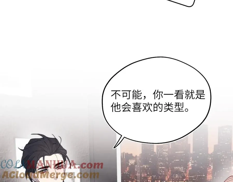 第49话 陈柯尧莫昱飞关系疑云84