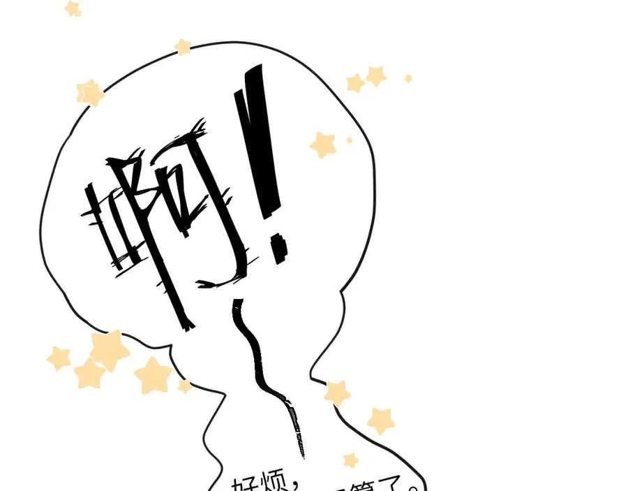 第16话 你要搬走了？43