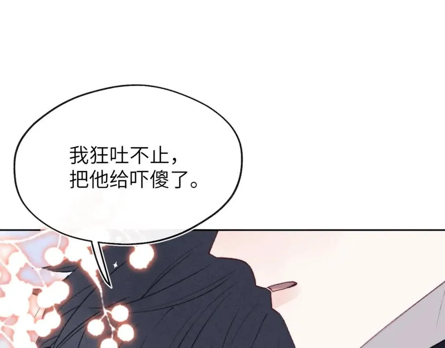 第55话 陈柯尧毛病原因揭秘63