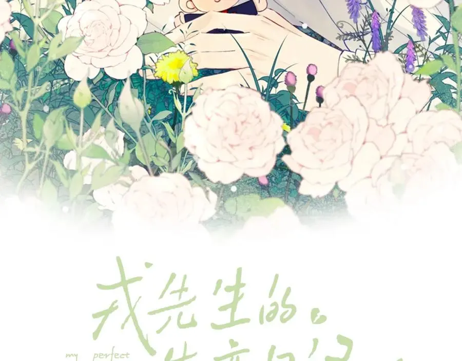 第7话 他反应也太大了吧！1