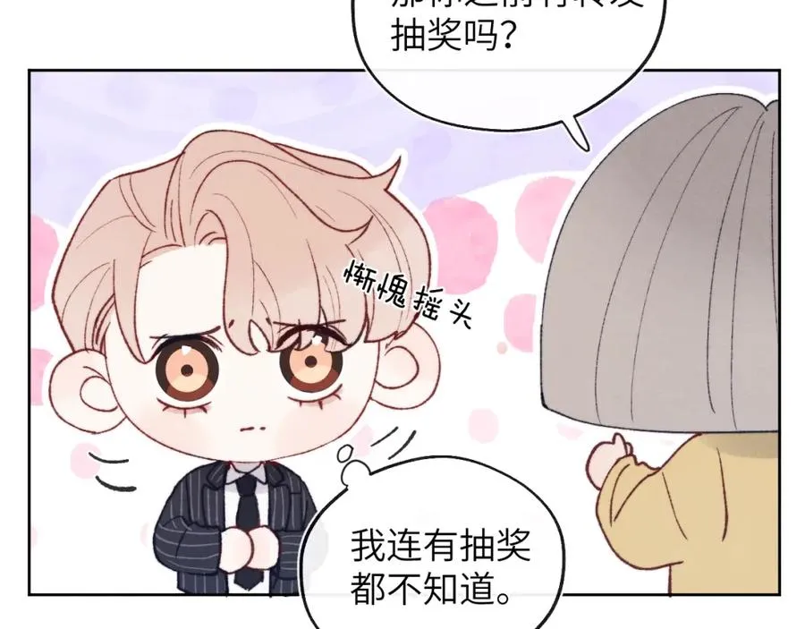 第25话 陈柯尧你有心理阴影吗？23