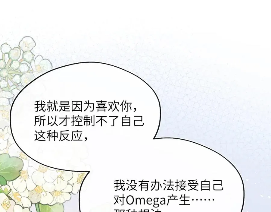 第55话 陈柯尧毛病原因揭秘25