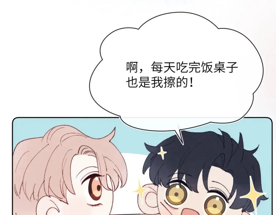 第27话 陈柯尧，你为什么这么在意我的想法13
