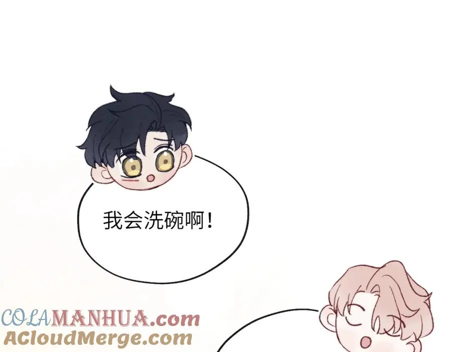 第26话 陈柯尧，你别害怕！100
