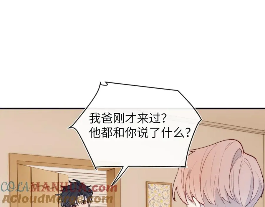 第15话 陈叔叔，我是Omega72