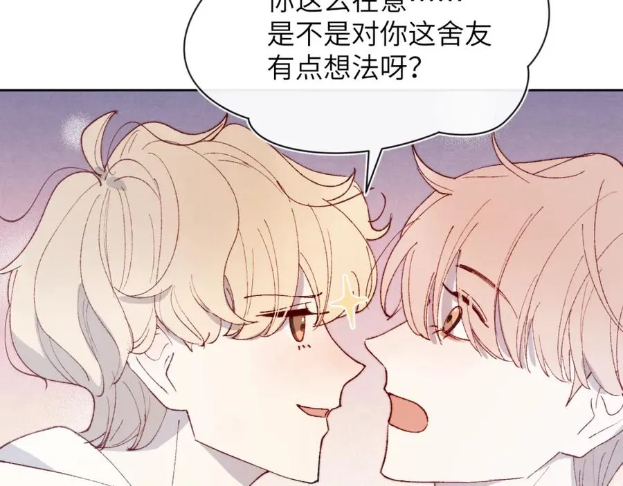 第21话 陈柯尧误会我们在一起63