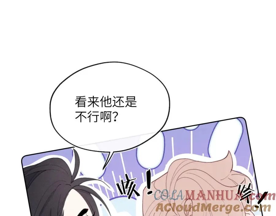 第49话 陈柯尧莫昱飞关系疑云92