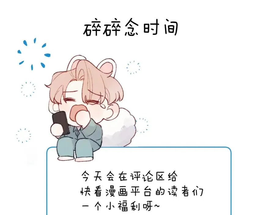 第23话 惨绝人寰的AA恋99