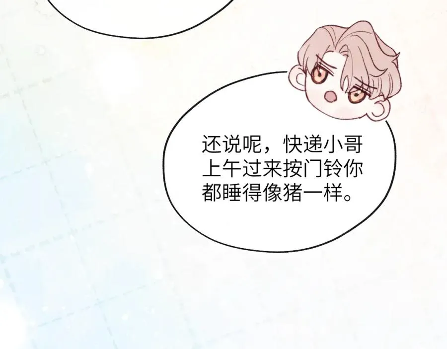 第26话 陈柯尧，你别害怕！102