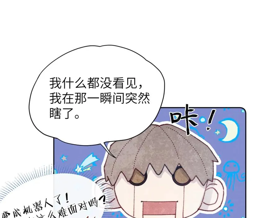 第23话 惨绝人寰的AA恋15