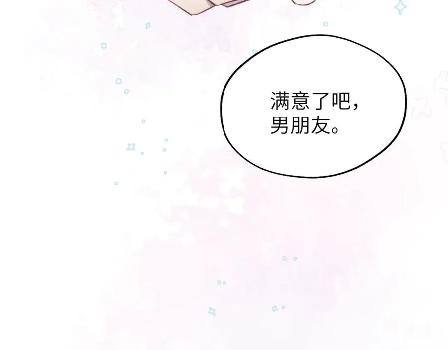 第57话 戎戎！约会！情话！43