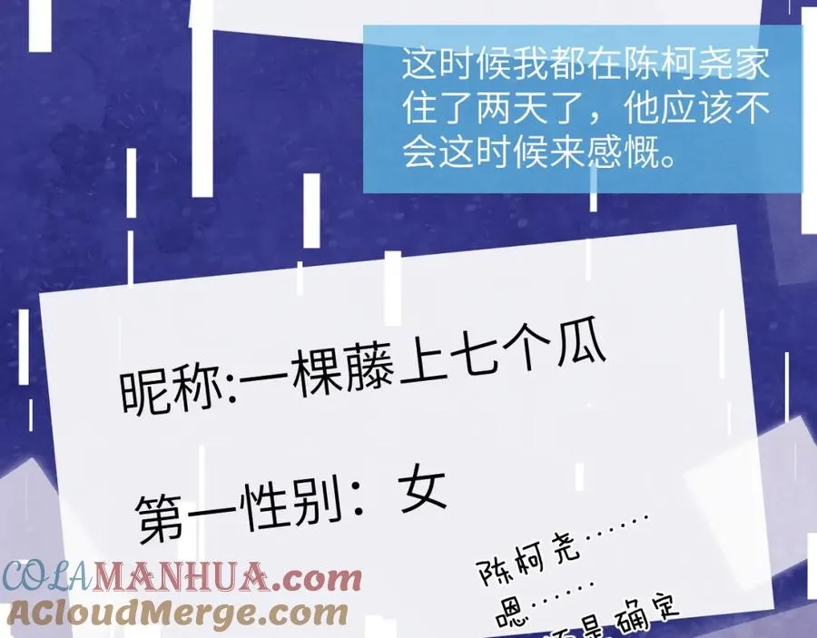 第24话 陈柯尧，你当时是否对我有什么想法28