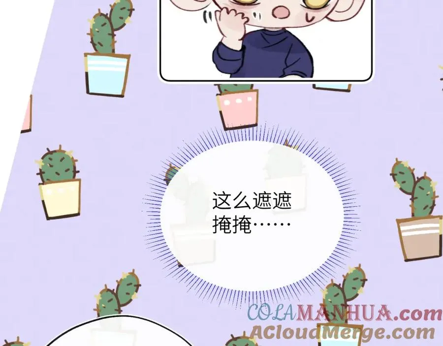 第33话 尧尧正职终于揭晓啦！44