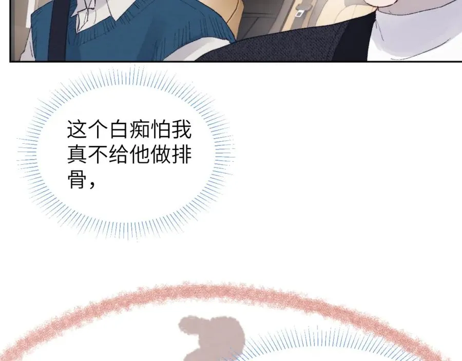 第28话 戎戎、尧尧吵架了！38