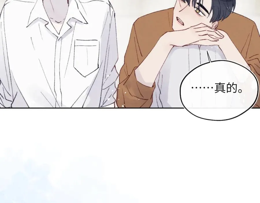 第27话 陈柯尧，你为什么这么在意我的想法17