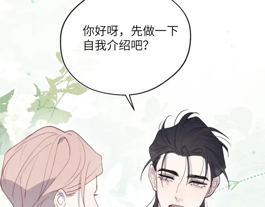 第48话 和男神近距离接触啦！83