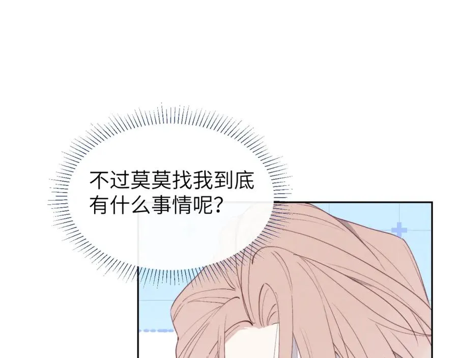 第49话 陈柯尧莫昱飞关系疑云45