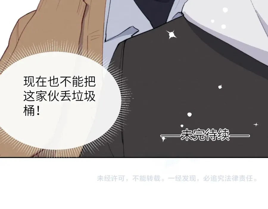 第55话 陈柯尧毛病原因揭秘91