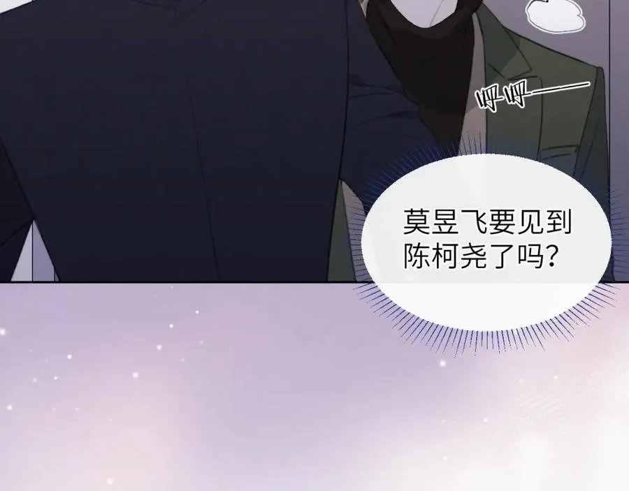 第51话 陈柯尧再次英雄救美11