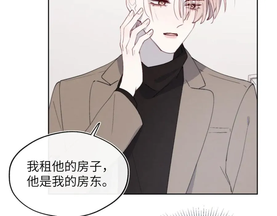 第49话 陈柯尧莫昱飞关系疑云79