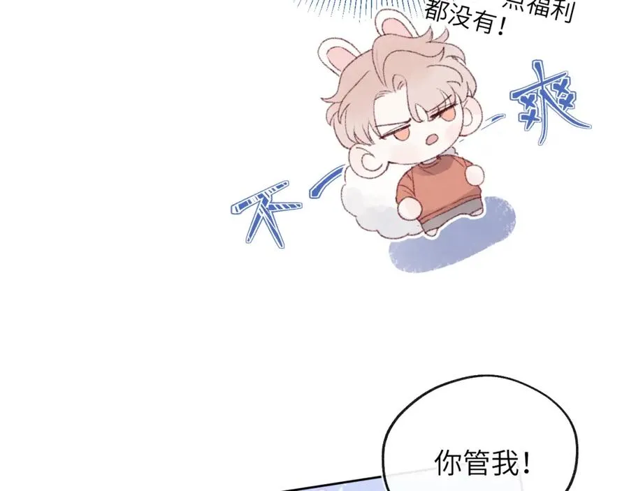 第30话 戎逸被迫“见父母”91