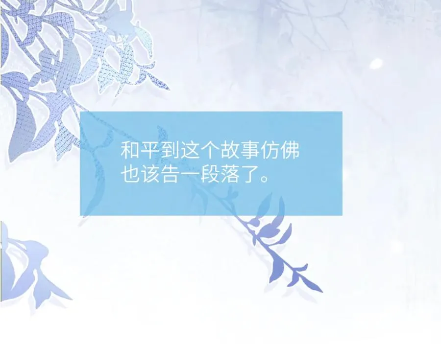 第57话 戎戎！约会！情话！90
