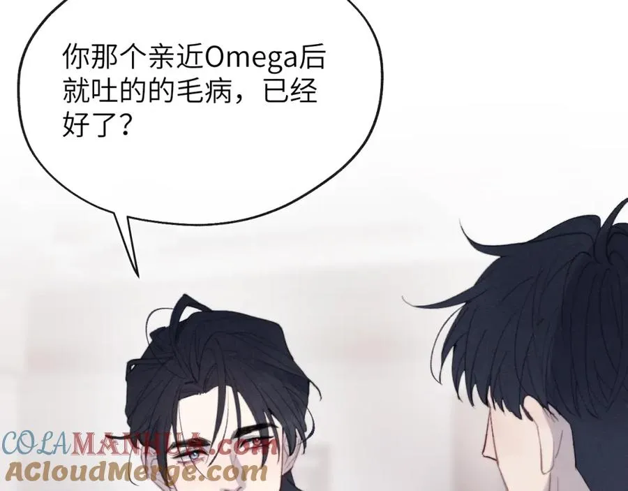 第52话 扑朔迷离的AA关系72