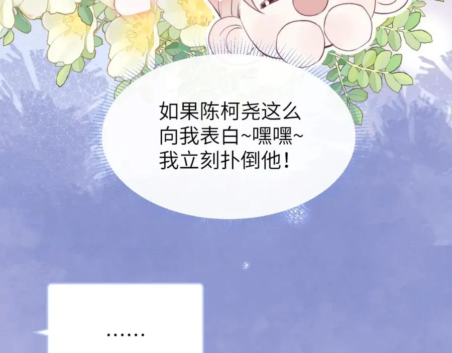 第48话 和男神近距离接触啦！23