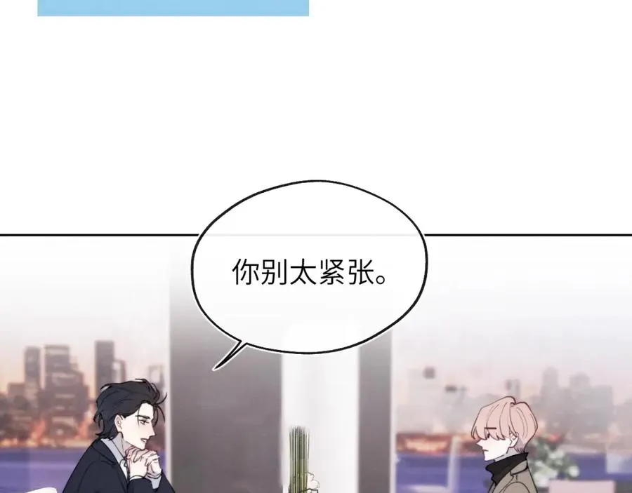 第49话 陈柯尧莫昱飞关系疑云51