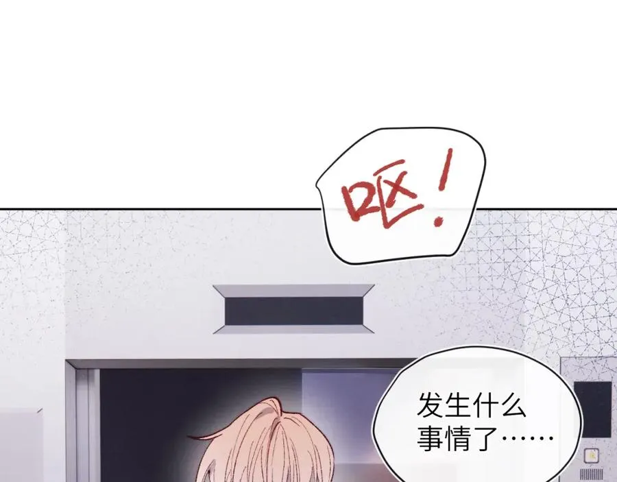 第20话 陈柯尧又双叒叕吐了！！94