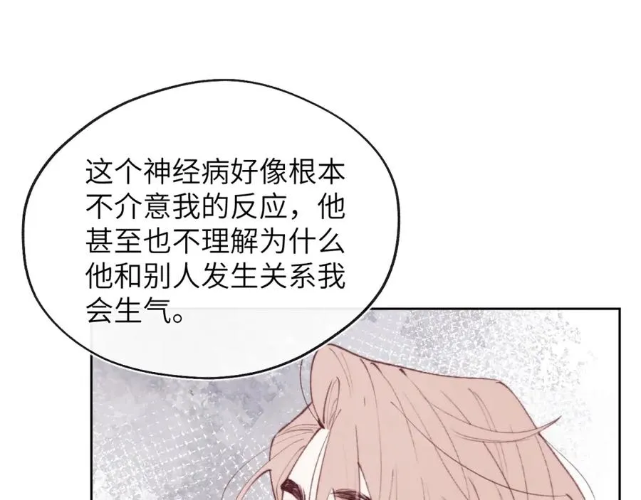 第56话 戎戎！确定！拿捏！50