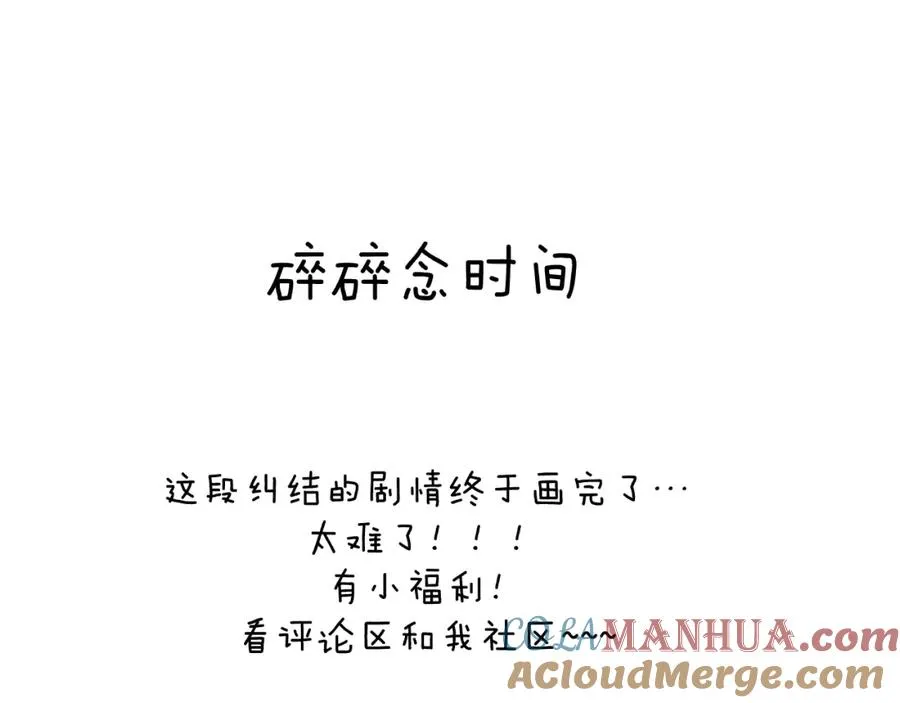 第46话 万人迷、软萌娇蛮、小可爱108