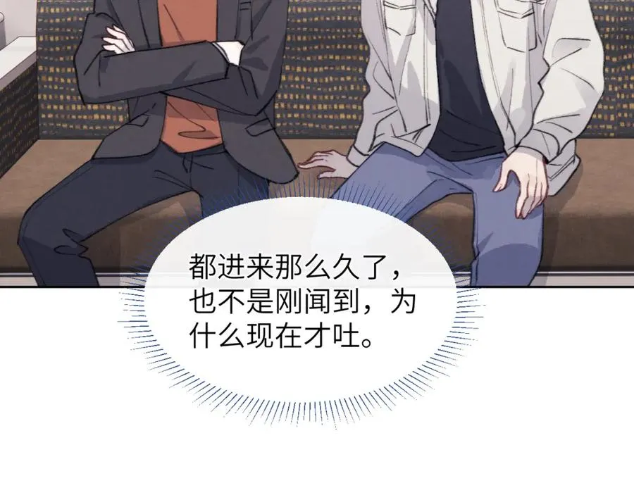 第34话 信息素紊乱确诊！35