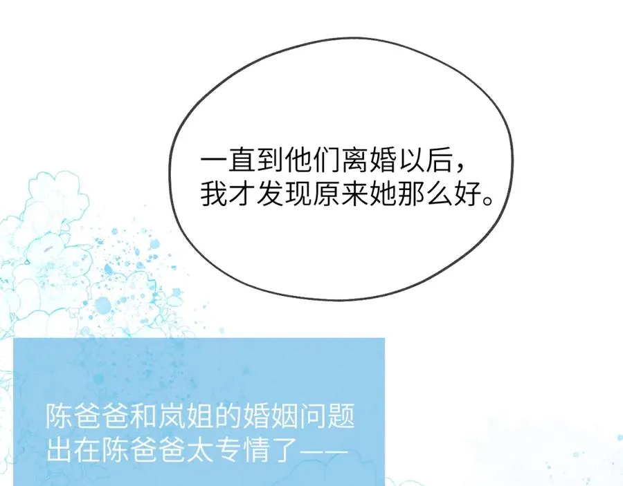 第37话 戎逸，你穿白色礼服一定很好看62