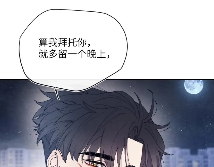 第20话 陈柯尧又双叒叕吐了！！25