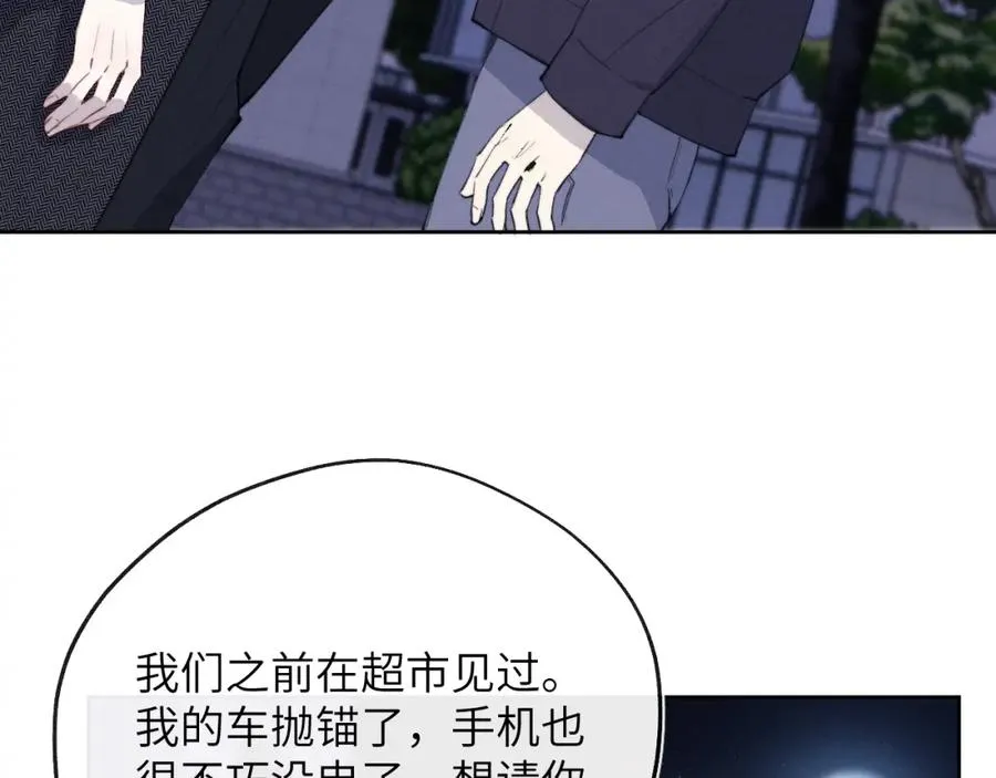 第38话 再遇“阿波罗”49