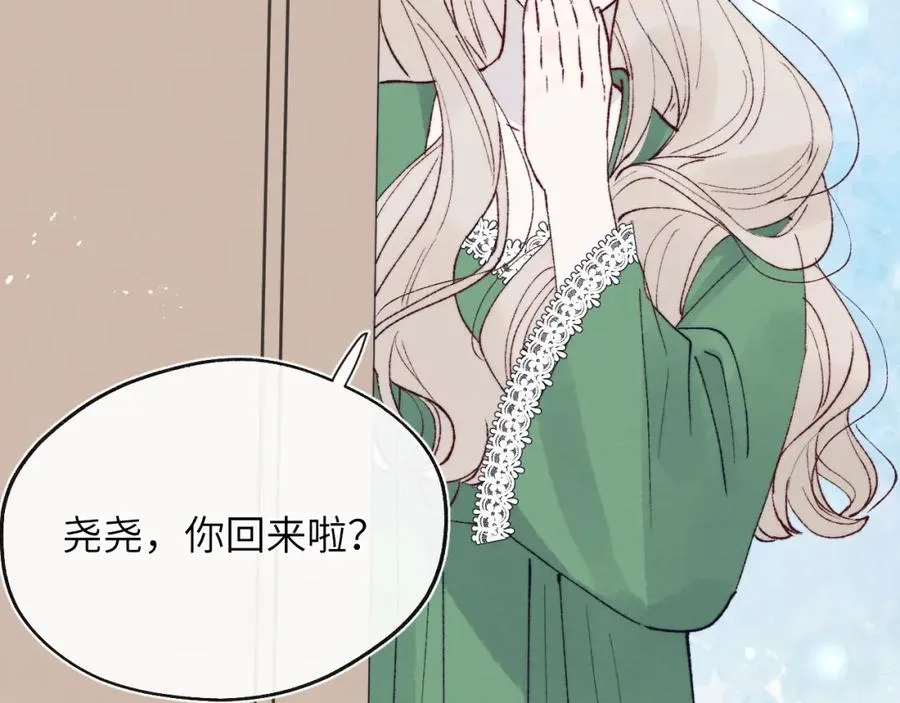 第30话 戎逸被迫“见父母”7