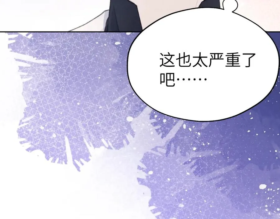 第7话 他反应也太大了吧！97