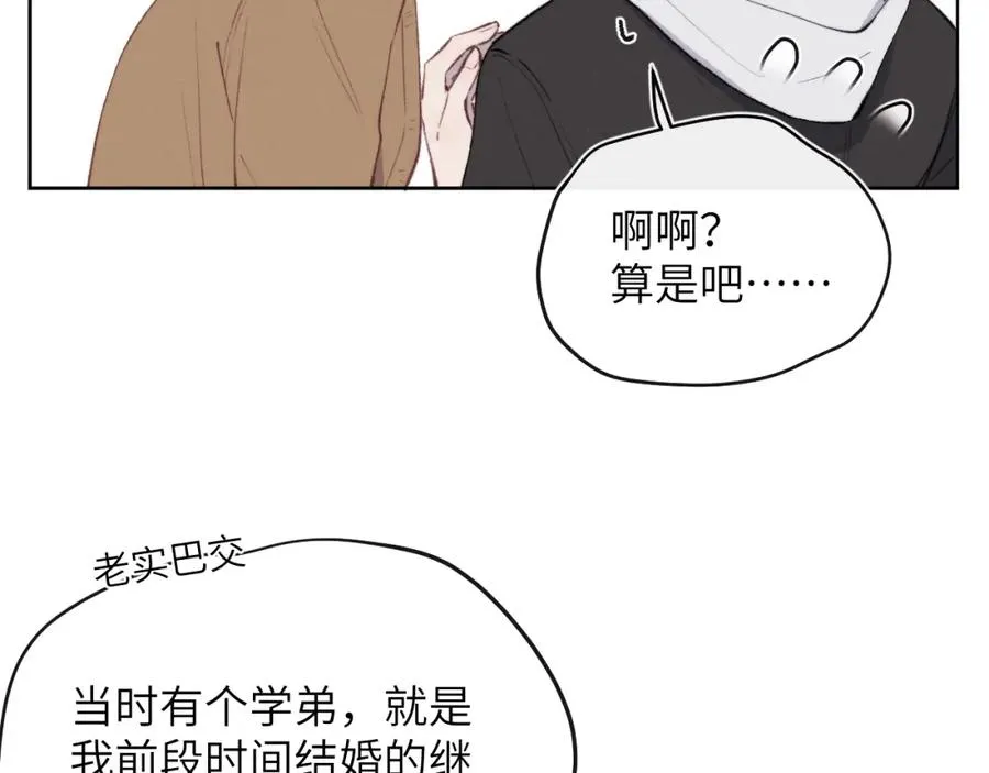 第55话 陈柯尧毛病原因揭秘46