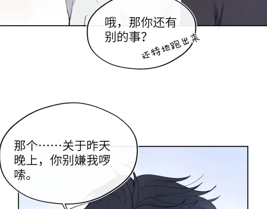 第15话 陈叔叔，我是Omega77