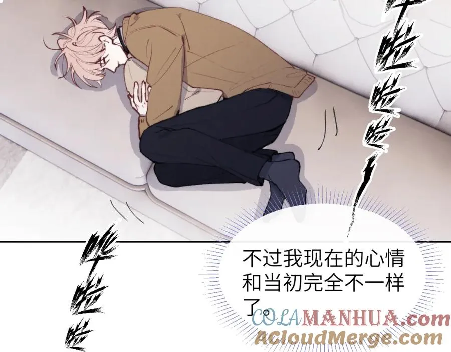 第54话 你是不是喜欢我！84