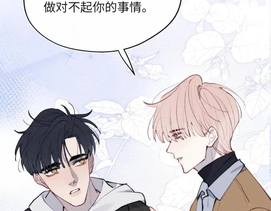 第53话 如果你是Beta就……74