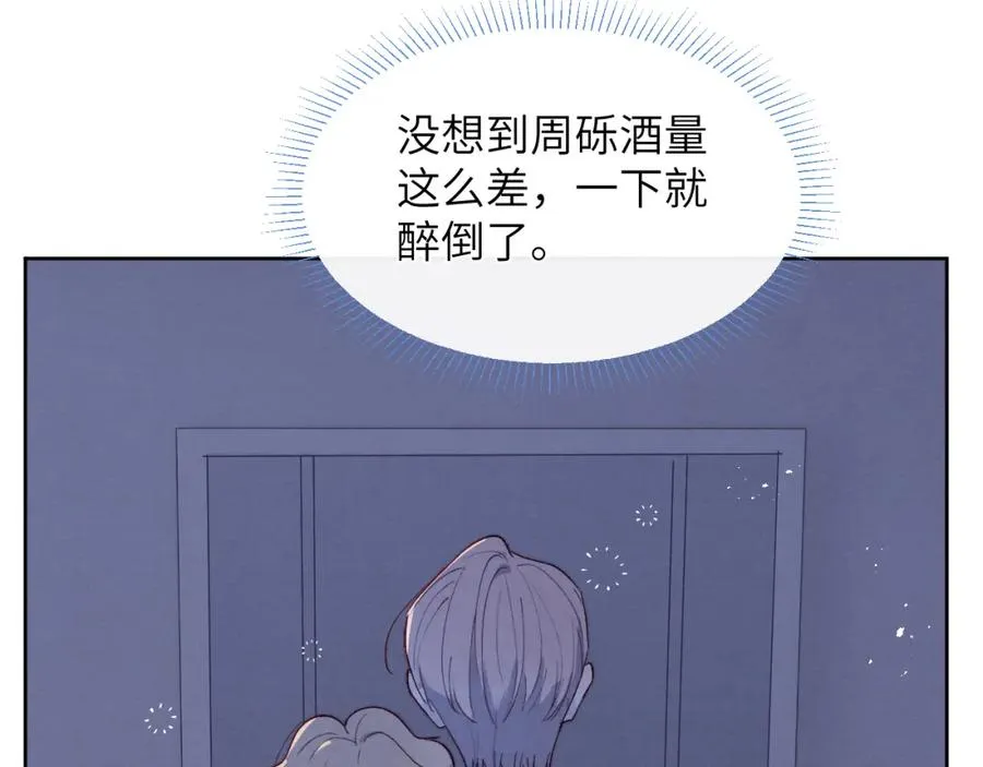 第18话 什么？我们单身一辈子？！79