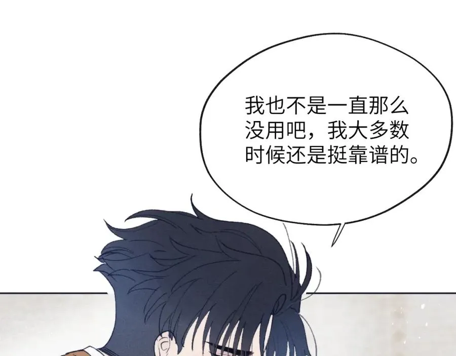 第26话 陈柯尧，你别害怕！90