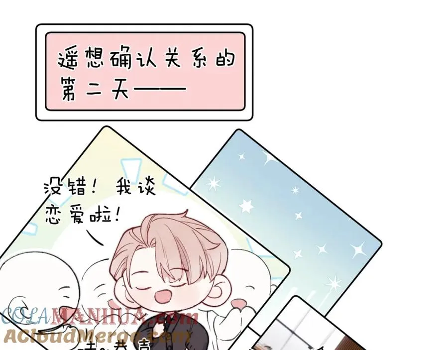 第8话 车撞了、火化了、扬了！84