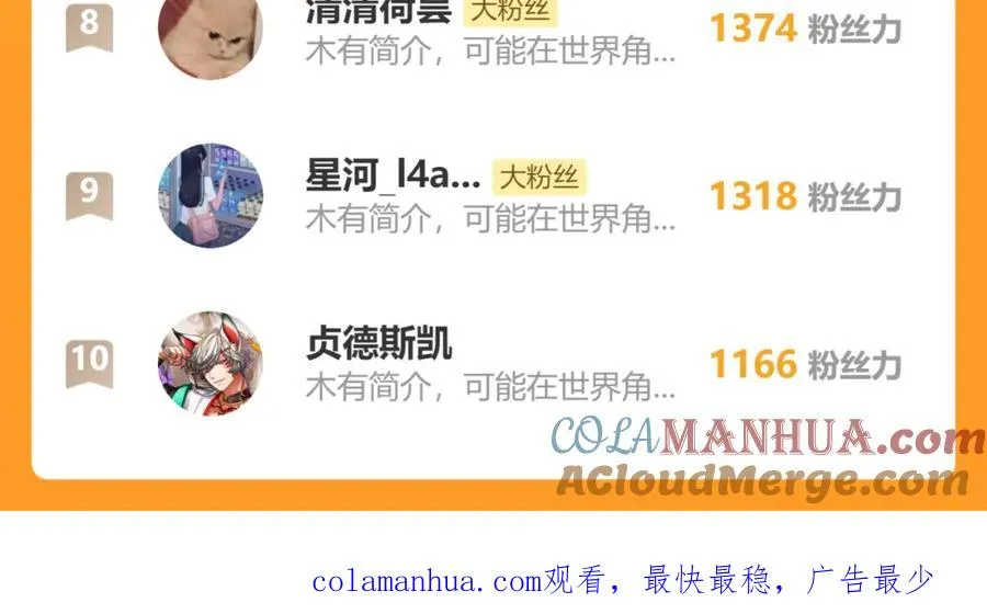 第39话 你们要约会？我也要加入！112