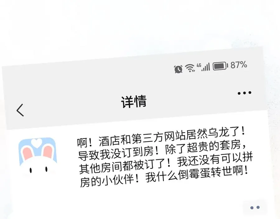 第46话 万人迷、软萌娇蛮、小可爱7